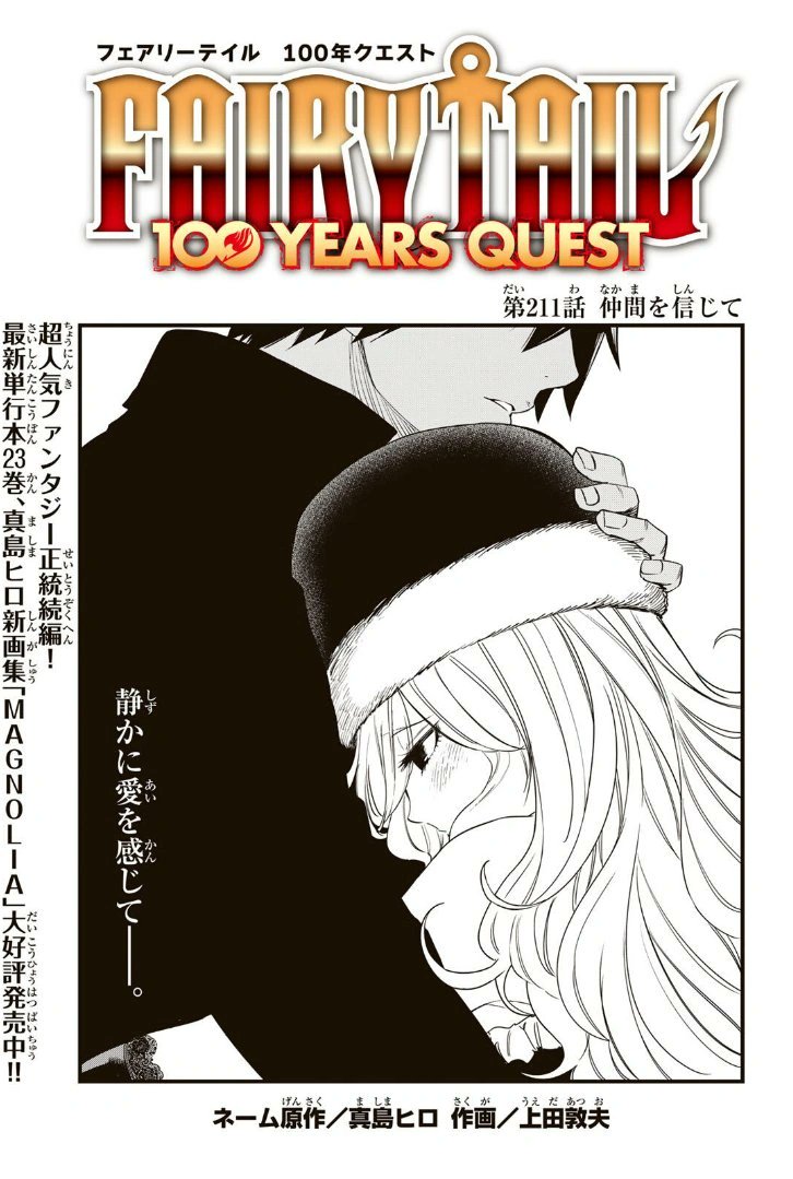 atsuwo521's tweet photo. マガジンポケットにて『FAIRY TAIL 100 YEARS QUEST』211話と先読み212話が更新されております！

新奥義を携えてナツ復活！
急げ、空に鎮座するイグニアの元へ…！

よろしくお願いします！

#FAIRYTAIL　 #マガポケ https://t.co/PltcrtvxAC