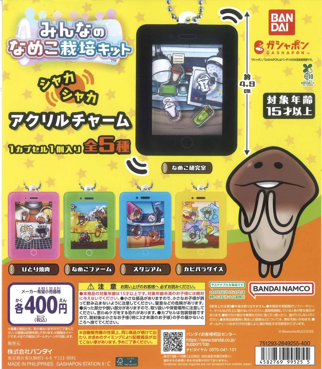 🌟新商品のご案内🌟 📌 ニチレイ 冷凍食品ミニチュアチャーム2