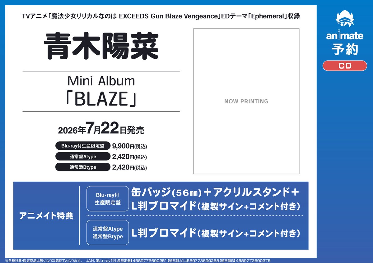 アニメイト大宮 tweet media