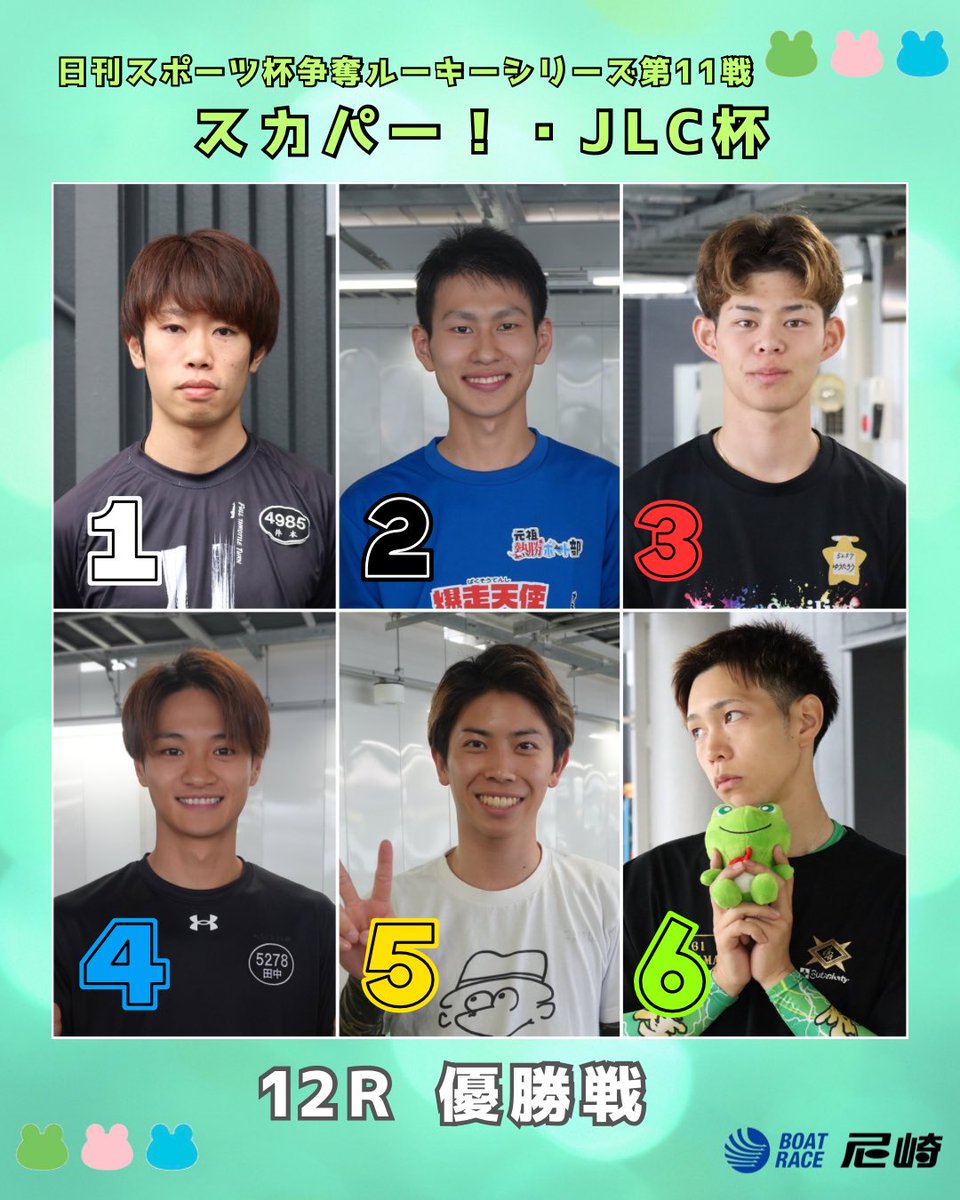 AMABOATRACE's tweet photo. ＼🏆本日優勝戦🏆／

優勝戦1️⃣号艇をGETしたのはオーバーエイジ枠の井本選手🌟ピットでも落ち着いた様子。尼崎では2度目、通算4度目の優勝を飾りたいところ🔥

そして、6️⃣号艇には地元の登玉選手が登場です🐸ぜひ熱い戦いにご期待ください🚤

優出インタビューはこちら��
https://t.co/OYNLVwvOhD https://t.co/BZezWUTVlr