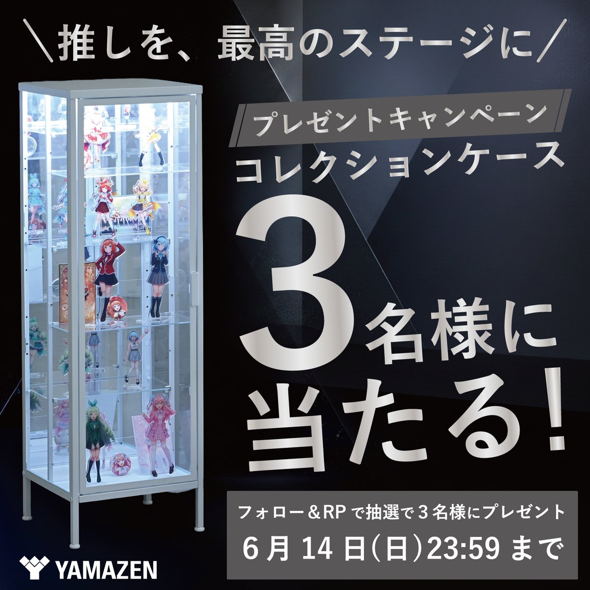 株式会社 山善【公式】 tweet media
