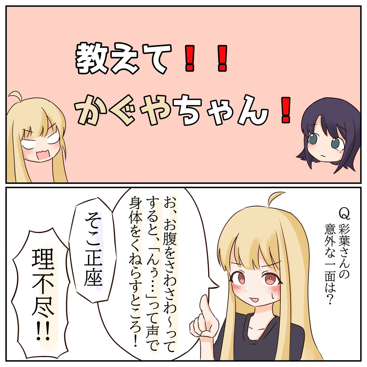 #超かぐや姫 
番外編 