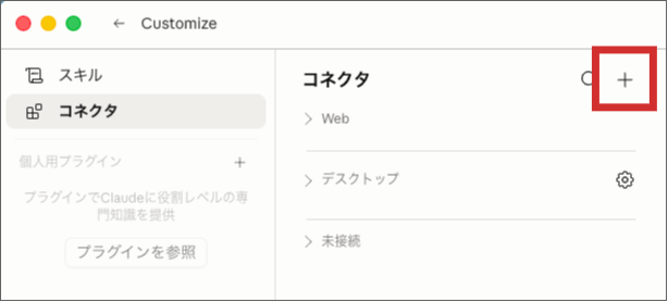 backlogapp's tweet photo. ⚙設定方法
[Customize]からClaude Desktopにコネクタ登録をして、ご利用いただけます🙌
#Backlog #Claude https://t.co/0smtxb75Kd