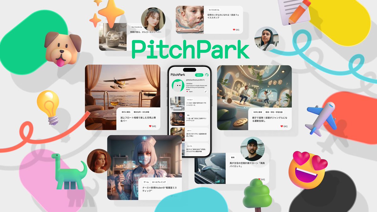 【公式】PitchPark tweet media