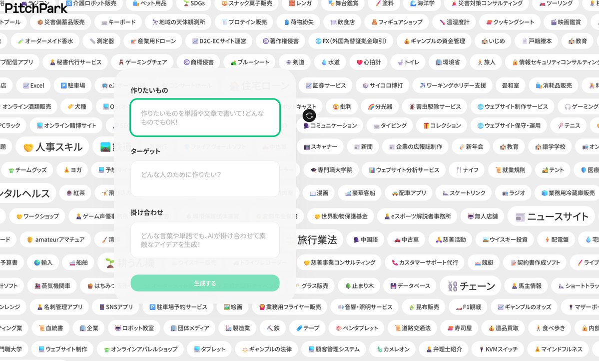 【公式】PitchPark tweet media