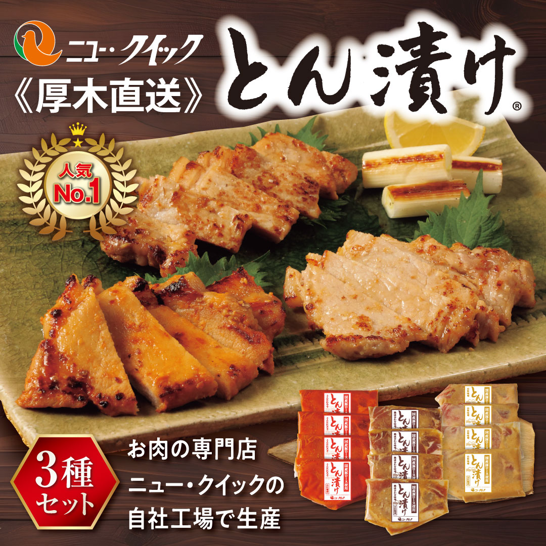 new_quick0001's tweet photo. 6月1日よりお中元ギフトの販売がスタート！
感謝の気持ちを添えて、あなたの大切な人に美味しさを贈りませんか？

今年はニュー・クイックのオリジナルブランド「きわみ牛」を選べるギフトが新登場！
厚木自社工場特製の「とん漬け」お得な3種セットもおすすめ🌟

✨6月中はおトクな早割 ✨
カタログの対象商品がなんと【10％OFF】に！
早めの申し込みがおトク！
https://t.co/01K0G8ptN8