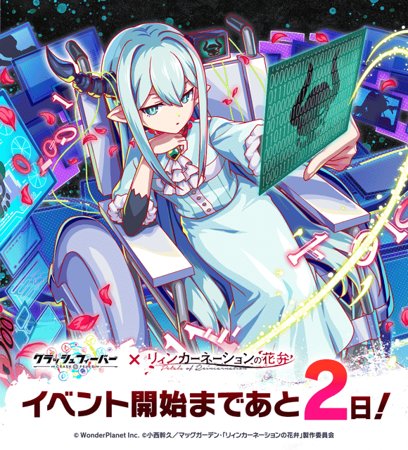 TVアニメ放送中！】「リィンカーネーションの花弁」公式 (@PRCN_info