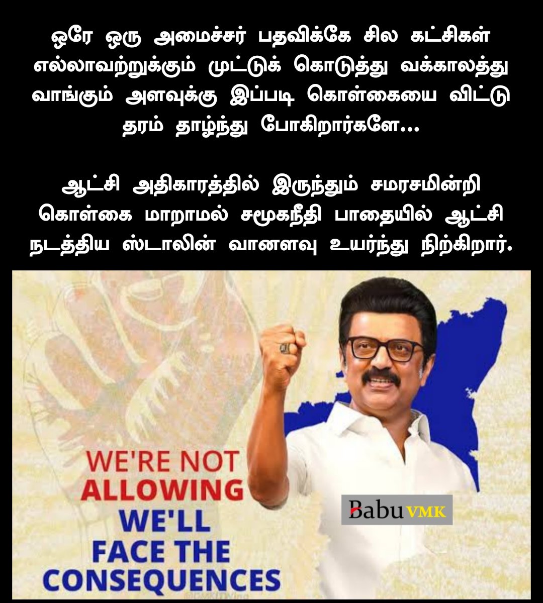Babu Vmk tweet media