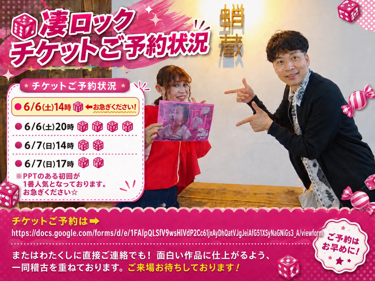 syakariki_kochi's tweet photo. あなたにご連絡差し上げているわたくし（出演者）に直接のご連絡でもご予約承ります。
PPTとはポストパフォーマンストークの略で、いわゆる終演後のアフタートークのことです。
ちょこっと裏話が聞きたい方葉是非☺

#凄ロック
#演劇祭KOCHI2026 https://t.co/GCU3EDm7L8