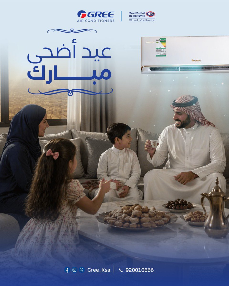 Gree_KSA's tweet photo. العيد أحلى مع أجواء باردة ومريحة
استقبل أهلك وضيوفك بأفضل تجربة وتبريد مع مكيفات جري .
@Gree_KSA
@basicelec
https://t.co/YLCOVuZCnb
#الأساسية_للألكترونيات #تسوق_الآن #الأساسية_اونلاين #راحتك_تهمنا #ثلاجة_جري #أجهزة_كهربائية #اجهزة_منزلية #basic_elec #جري_السعودية #refrigerator