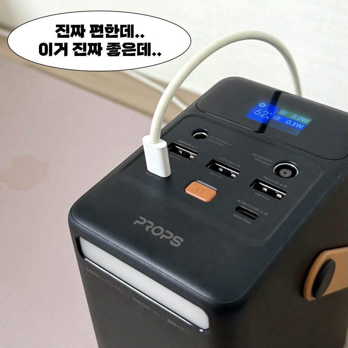 PROPS_official_'s tweet photo. #RT이벤트
📦 프지기의 꿀템 방출 이벤트 2 📦
이번엔 무려 260W 80000mAh 보조배터리 등장🔥

3일 만에 또 이벤트 낋여온 프롭스..
이 정도면 권력 있는 거 맞죠..? (제발이라는 감정)

트친님들 앞으로도 잘 부탁드린다는 의미의 소매넣기니까
재밌게 즐겨주세요!!!!!!!!! 

✔ 최대 100W 출력 ⚡
✔ 대용량 80000mAh 🔋
✔ 캠핑·여행·작업용까지 완전 가능 👀

💌 참여 : 팔로우 + 해당 게시글 RT
🎁 당첨 : 3명
📅 추첨 : 5/29

저같경 닌텐도 스위치·태블릿·노트북까지 다 이걸로 충전해요!
글고 이거..DC 포트도 있어요..😱