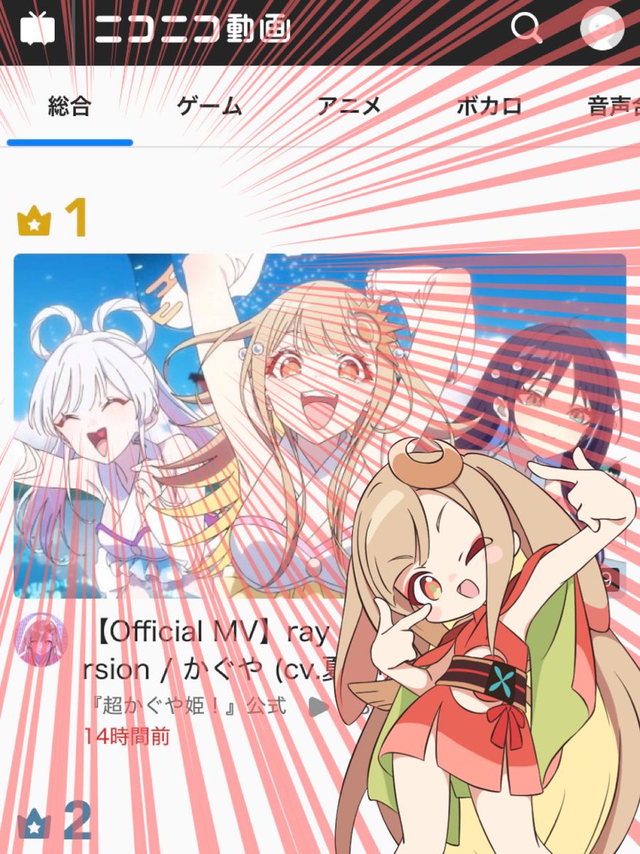 『超かぐや姫！』公式 tweet media