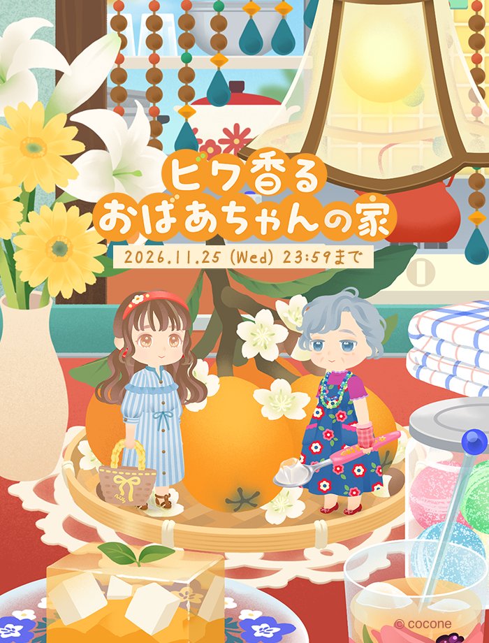 【公式】リヴリーアイランド tweet media