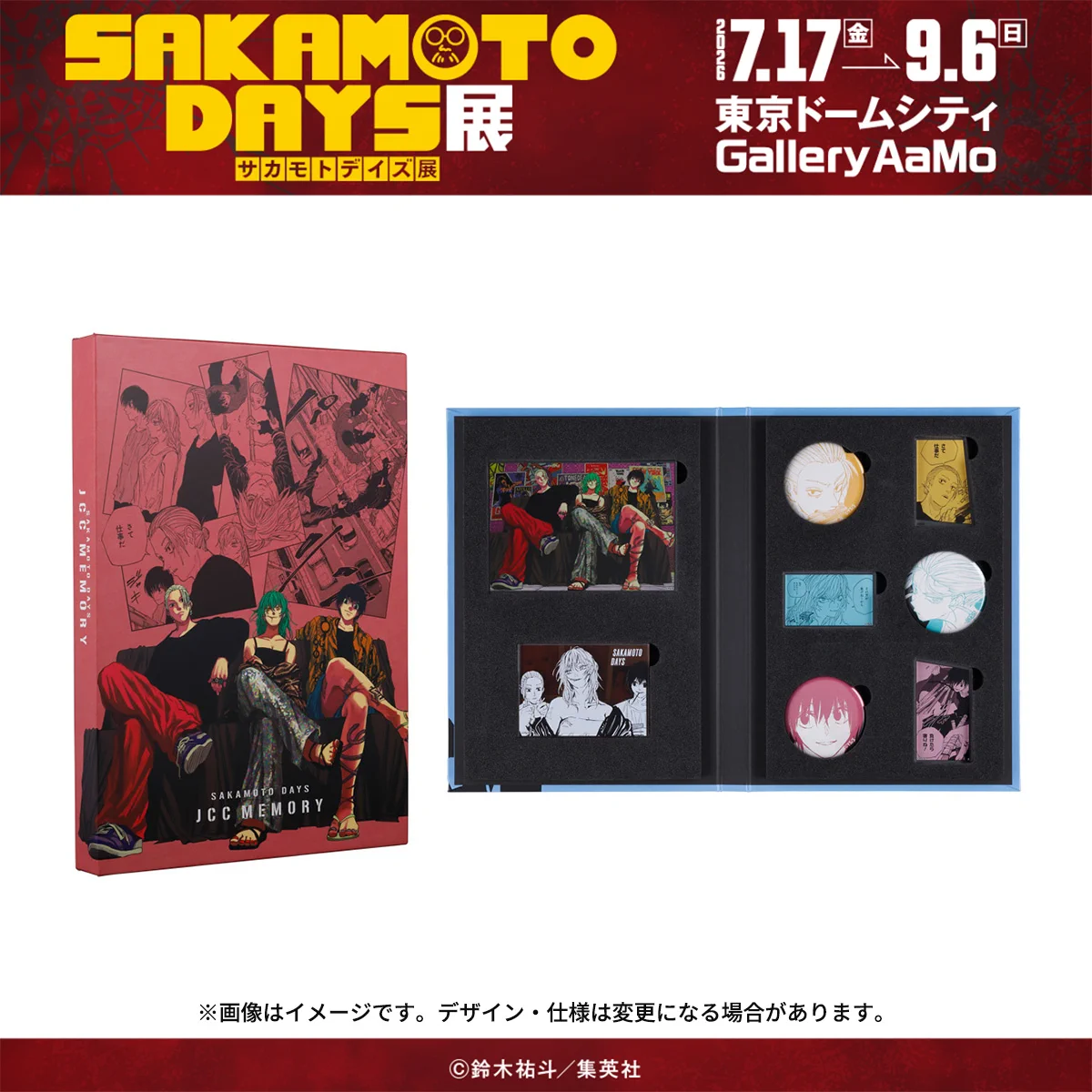 SAKAMOTO DAYS展【公式】 on X: 