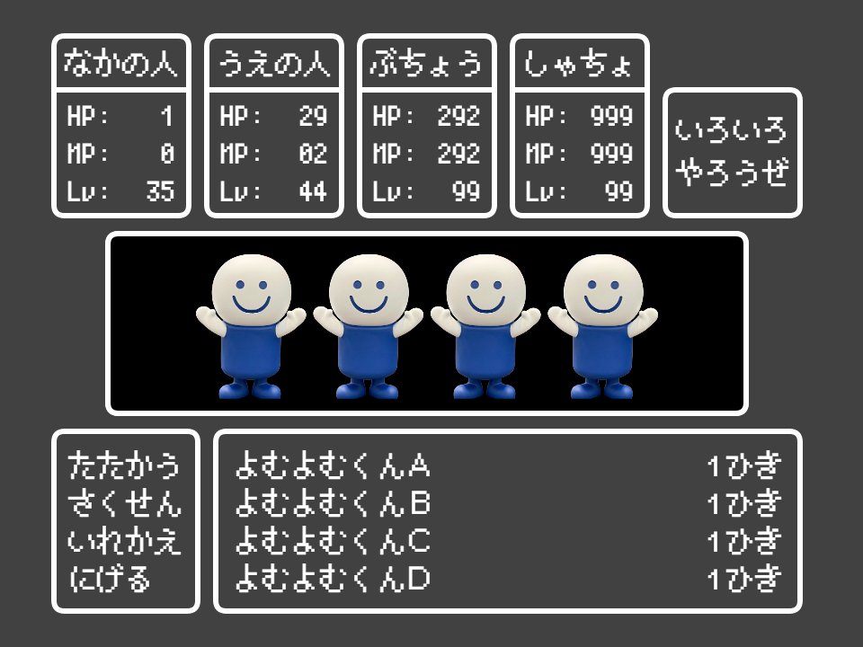 BOOKOFF's tweet photo. よむよむくんたちの お祝いこうげき！
#DQ40th #ドラクエの日 https://t.co/ZnHGXmqflT