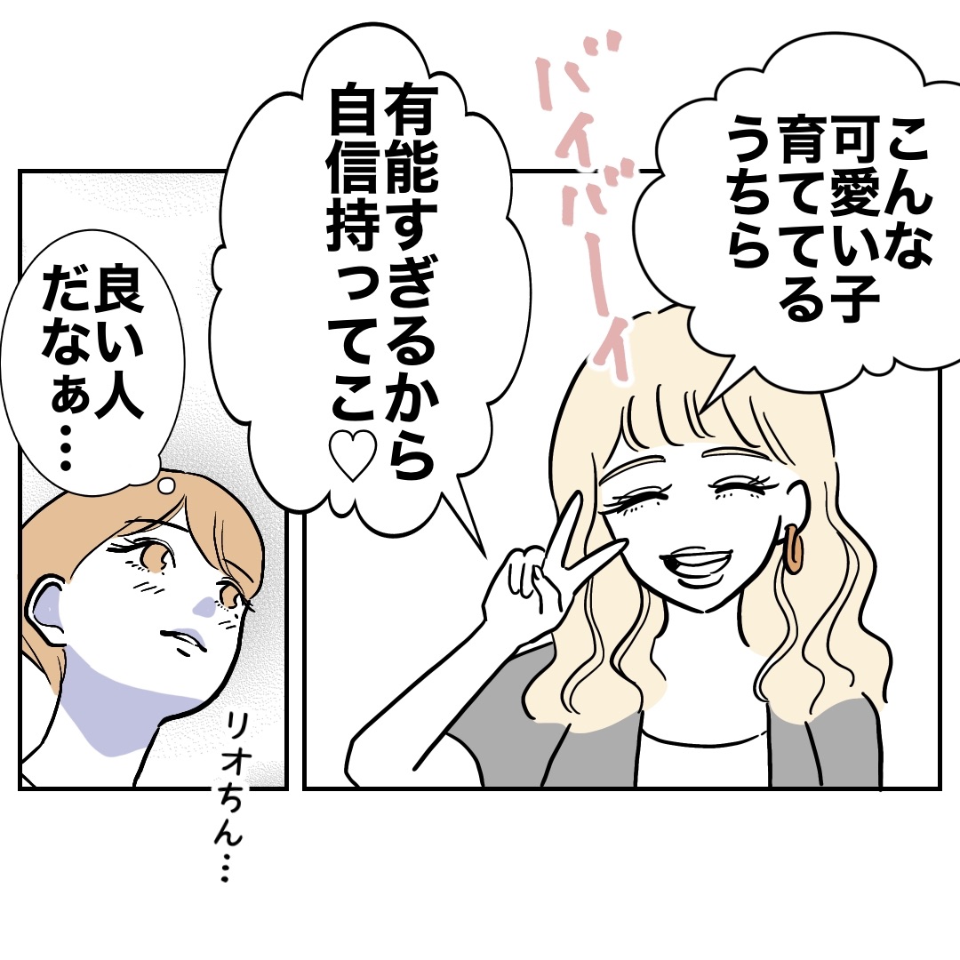 ぽん子｜スカッと漫画 (@ponko008) / Posts / X
