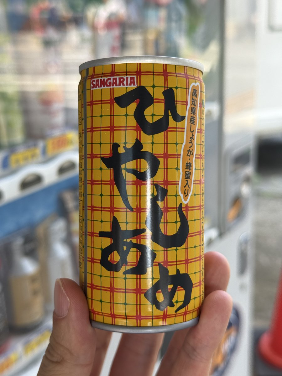 関西では認知度100%なのに関東ではほぼ知られていない飲み物、それが