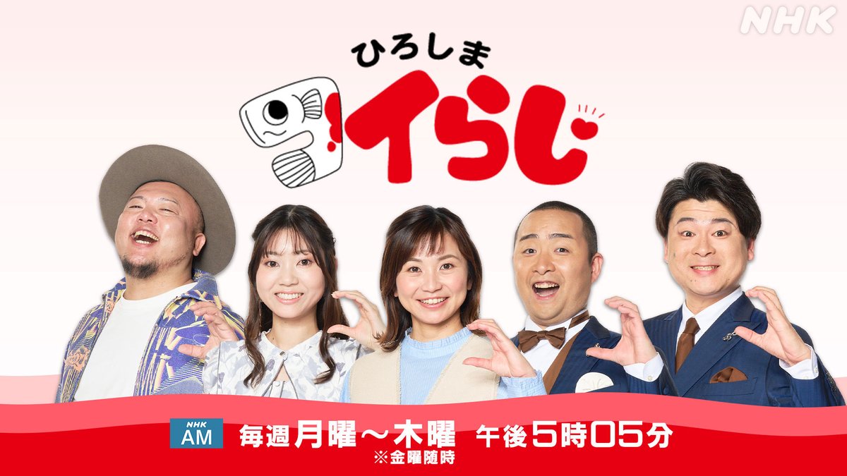 NHK広島放送局 (@nhk_hiroshima) / Posts / X