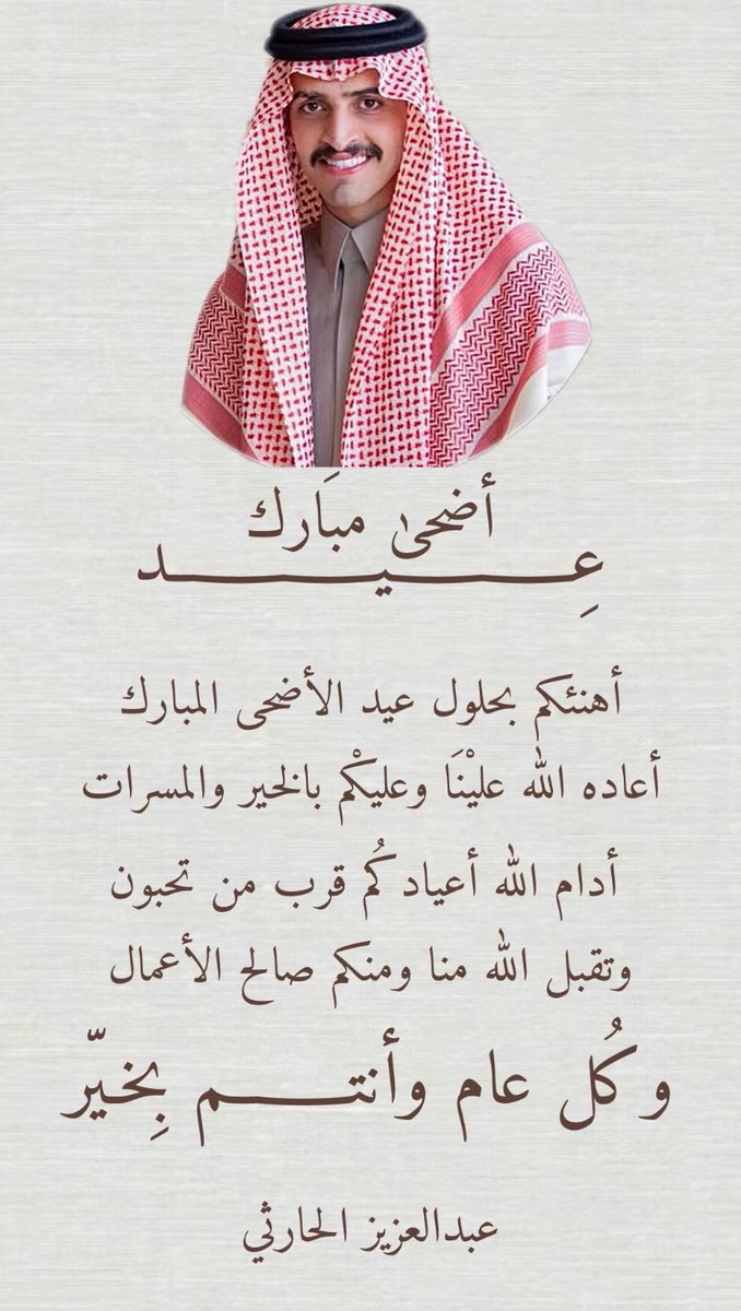 عبدالعزيز الحارثي tweet media