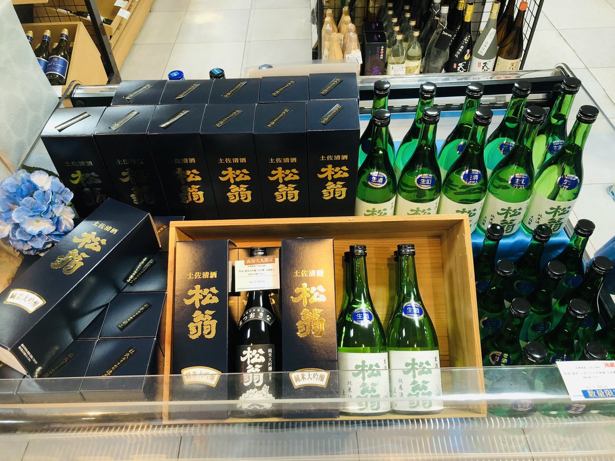 kouchiRandW's tweet photo. 5月27日〜６月2日
　松尾酒造(松翁)試飲販売

高知大丸限定の松翁純米大吟醸斗瓶取りが３０本限定販売！🍶

#高知大丸
#松尾酒造
#松翁
#吟の夢
#斗瓶取り
#土佐麗
#にごり酒
#宇宙酒
#深海酒 https://t.co/tvKSHBamWq