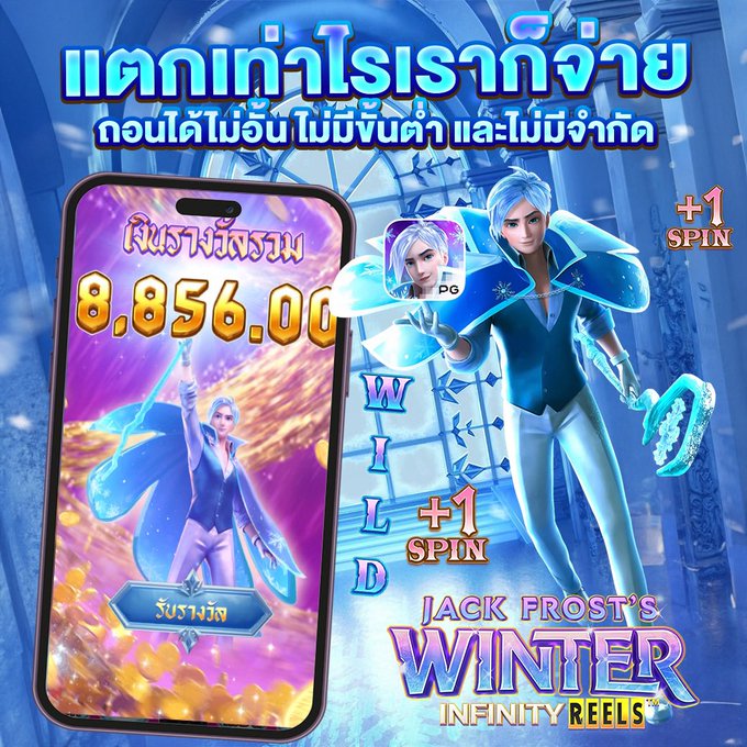 ปั่นไปปั่นมา tweet media