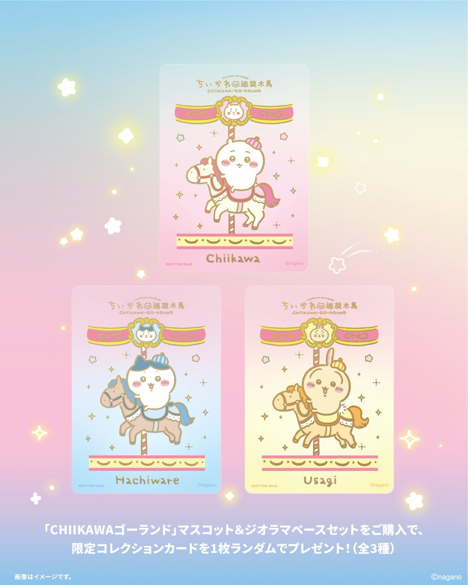 ちいかわグッズ公式 (@chiikawa_kouhou) / Posts and Replies / X