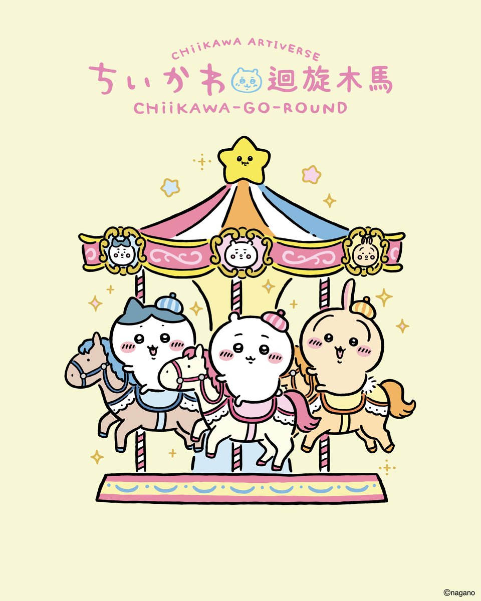 chiikawa_kouhou's tweet photo. ＼『CHIIKAWA ARTIVERSE』特別展／

CHIIKAWA ARTIVERSE会場 にて
特別展限定 記念商品「CHIIKAWA-GO-ROUND」シリーズの先行発売が決定✨

木馬に乗ったちいかわたちのマスコットをはじめ
様々なラインナップが登場🎠

※『CHIIKAWA ARTIVERSE』チケット所持者のみ先行購入可能。
※「CHIIKAWA-GO-ROUND乗車券＋特典セット」をお持ちの方は、記念品ストアにて専用レーンをご利用いただけます。
※商品は数量限定につき、売り切れ次第終了となります。

「CHIIKAWA ARTIVERSE」特別展
🎟️チケット販売サイト： Klook
🎟️ 6月11日(木)15:00より先行販売

応援うちわプレゼントキャンペーン
🎟️ 6月2日｜Klookにて整理券を無料配布
📍 6月6日 尖沙咀 / 6月11日 啓徳（カイタック）｜整理券をご提示で応援うちわと引き換え

販売に関する情報は、AllRightsReserved公式Instagram(@ ARR.AllRightsReserved)にてお知らせします。

#CHIIKAWAARTIVERSE #吉伊卡哇 #Chiikawa #ちいかわ