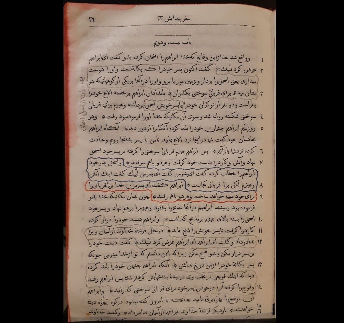 ShawnaAzad2's tweet photo. #رنسانس_خردورزی_ایرانیان

مراسم احمقانه عید قربان از یهودیت تا اسلام

ابراهیم پسرش را به دستور خدا روی تپه ای میبرد تا سرش را ببرد، داستان او در تورات سفر پیدایش باب ۲۲ و در تازینامه قرآن صافات آیه ۱۰۰ تا ۱۰۷ مکتوب است

تصور کنید در روز تعطیل با خانواده خود در پارک قدم میزنید که ناگهان متوجه میشوید شخصی پسرش را بر زمین انداخته و قصد بریدن سرش را دارد

حال کدامیک از این سه سناریوی ذکر شده در زمان حال منطقی تر بنظر میرسد:

۱- بی اعتنا از کنار پدر و فرزند رد میشوید

۲- از پدر علت این کار را می‌پرسید، وقتی پدر میگوید خدا به او گفته پسرش را قربانی کند شما در پاسخ میگویید اشکالی ندارد چون خدا گفته و باز بی اعتنا رد میشوید

۳ - مردم به پدر حمله میکنند تا جلوی این عمل او و کشتن کودک بدست پدر را بگیرند، مردم بلافاصله با پلیس تماس میگیرند و پدر دستگیر شده و به بیمارستان روانی منتقل میشود، از همه مهمتر اینکه کودکش را به او بازنمیگردانند تا از سلامت روحی پدر و امنیت جانی کودک اطمینان حاصل کنند

بیماری روانپریشی یا همان اسکیتس فرنیا یک بیماری ذهنی یست که افراد بیمار فکر میکنند کسی با آنها سخن میگوید

کاملان واضح است که ابراهیم از این بیماری رنج میبرده و اگر این اتفاق در زمان حاضر رخ میداد ابراهیم بازداشت و روانه تیمارستان میگردید

نکته جالب توجه اینجاست بنا به استناد و گفته های عمو و سایر اقوام محمد، او را مجنون و دیوانه خطاب میکردند و میگفتند به حرفهای محمد دیوانه گوش ندهید زیرا محمد غشی یست و از بیماری صرع رنج میبرد و مدام با خود حرف میزد

جوامع امروزی با آگاهی از علم روانشناسی و تشخیص بیماری روحی میتواند تصویر بهتری از این افراد و افسانه های آنان برای ما ارائه دهد

وجه تشابه رفتار و بیماری ابراهیم و محمد در طول زندگی و رفتارشان با اطرافیان بیانگر این واقعیت انکار ناپذیر است که این دو شخصیت هر دو بیمار بودند

جوامع آگاه حیوانات بی آزار را بی دلیل و فقط بنا به افسانه ای احمقانه برای بخشش گناهان خویش و به دستور توهم خدا کشتار نمیکنند

برای این همه حماقت و نادانی باید خون گریست

آیا ما ایرانیان به آن درجه از شعور، عقل و منطق رسیده ایم که خرافات را نپذیریم و برای نسل آینده جامعه ای پویا و سرشار از پیشرفت محیا سازیم؟!

#ایرانی_دیگر_تازی_نمیپرستد
#ایرانی_مسلمان_نیست
#ریدیم_به_اسلام_و_قرآن 
@Gapy_Azad 
https://t.co/7YexX9Vuzg
