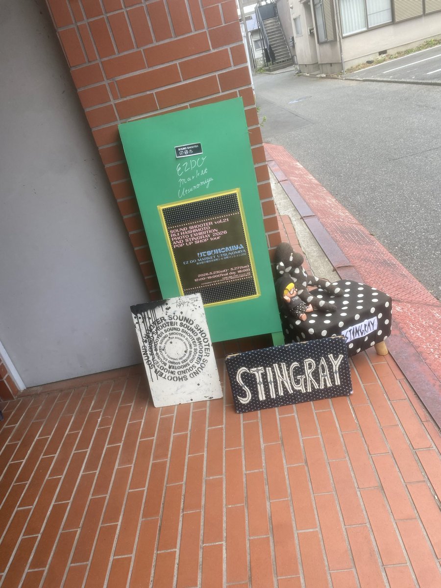 RuiHashimoto's tweet photo. 【宇都宮サウシュー写真展&amp;STINGRAY最終日オープン！】18時までオープン！EZ DO UTSUNOMIYA 
(宇都宮市栄町1-6栄町マンション 202)にて21回目のサウシュー写真展&amp;STINGRAYショップでお待ちしてます！僕は全日程居ます！搬出ボランティアさんも募集してます！ https://t.co/Lu6kFrfXLy