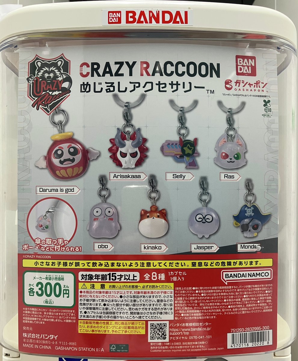 📢5月の新商品情報！ ＼ ・CRAZY RACCOON めじるしアクセサリー 全国の