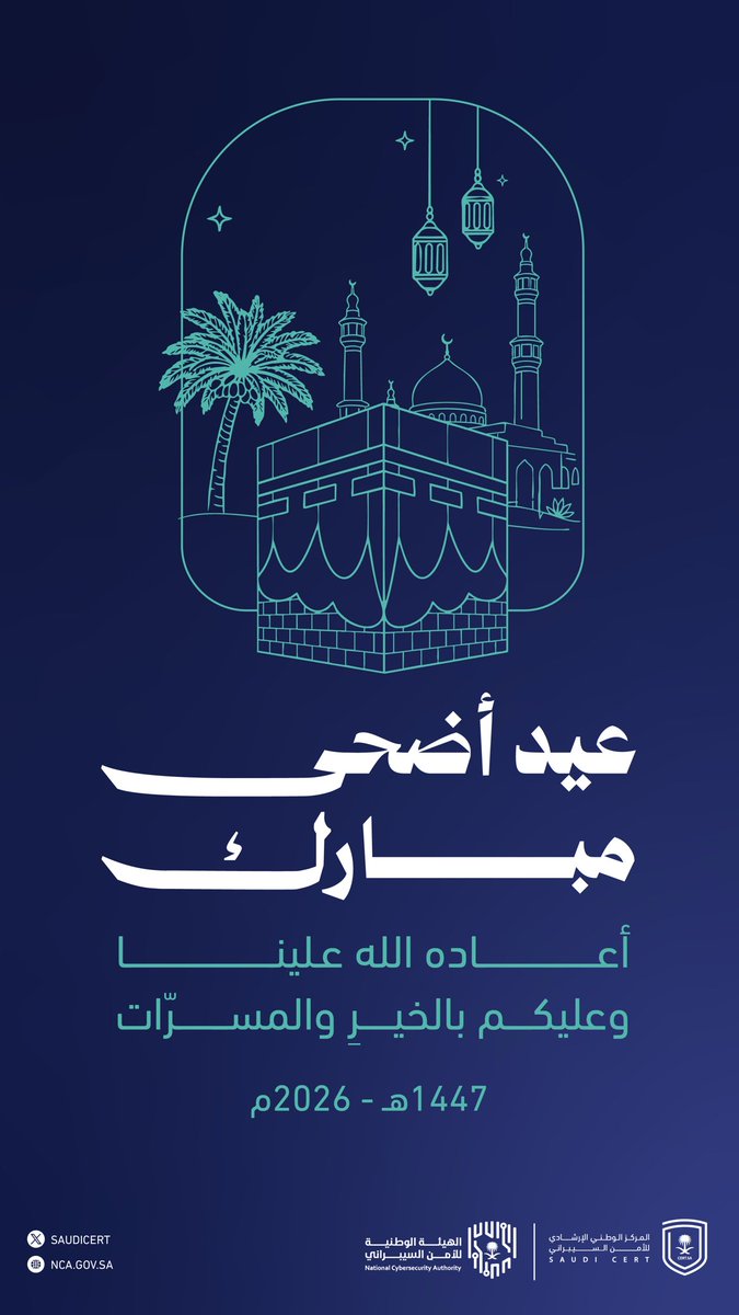 SAUDICERT's tweet photo. نهنئكم بحلول #عيد_الأضحى المبارك، أعاده الله علينا وعليكم بالخيرِ والمسرّات، وكل عام وأنتم بخير. https://t.co/kXX0xGBb8M
