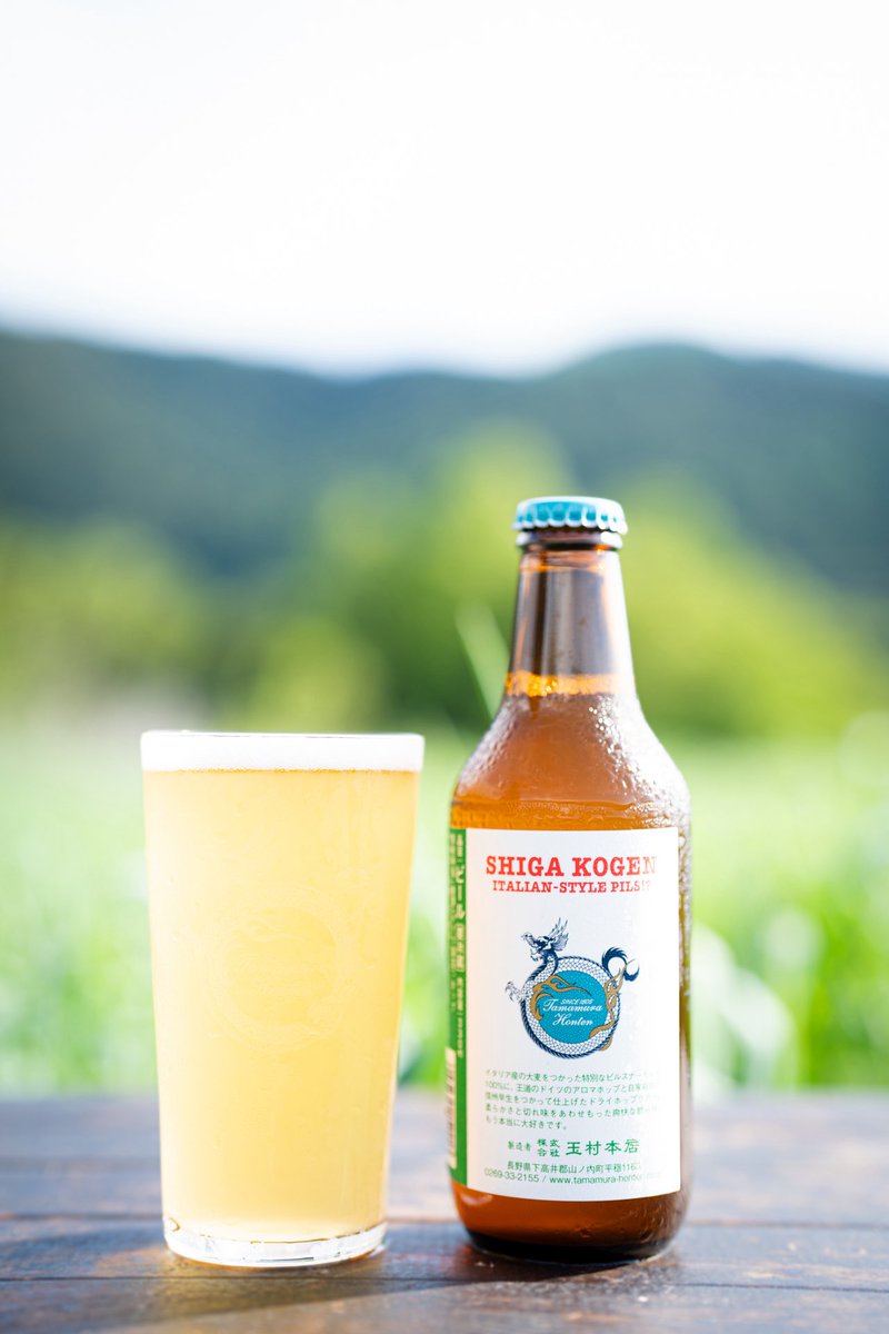 drunksnowmonkey's tweet photo. SHIGA KOGEN Italian Style Pils、ボトルも発売です！

まずは、業務用から発売開始です。

弊社 Web 販売の開始は、いつも通り、本日19時とさせていただきます。
（発売開始前までは、HP上では「売り切れ」表示となりますが、ご了承ください。）

昨日発売の樽生も、絶賛発売中です。

どうぞよろしくお願いします。