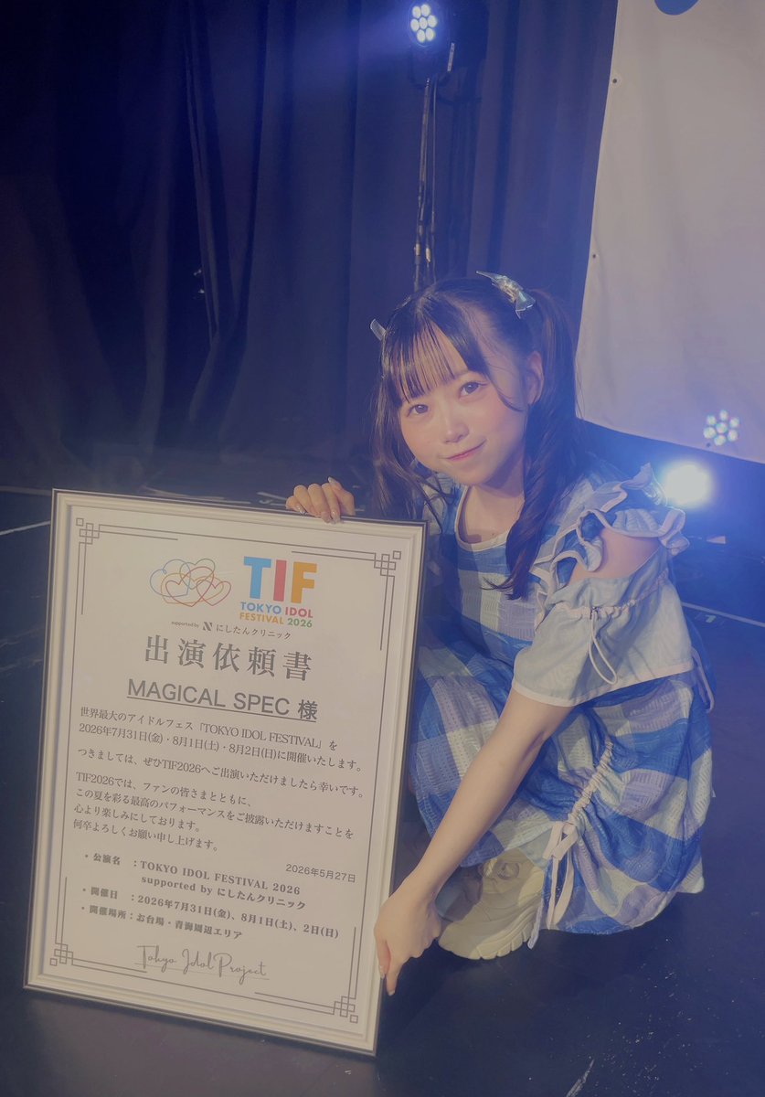 TOKYO IDOL FESTIVAL 2026 」 出演させていただくことが決定しました