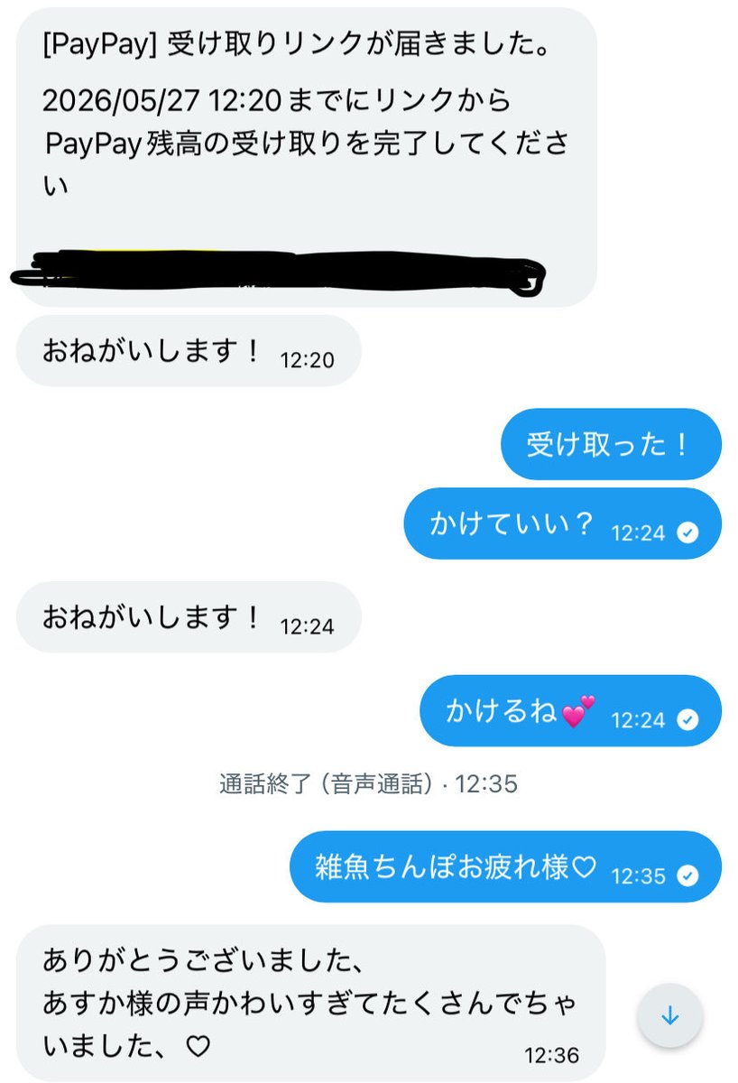 akvCe4l's tweet photo. 一応載せといてあげる♡疑う面倒いマゾ疲れちゃうから信じられないなら要らない💕
信じてくれるマゾは気持ちよくなれるのにね💕
 #貢ぎマゾ #通話調教 https://t.co/sJ79bo0qf9