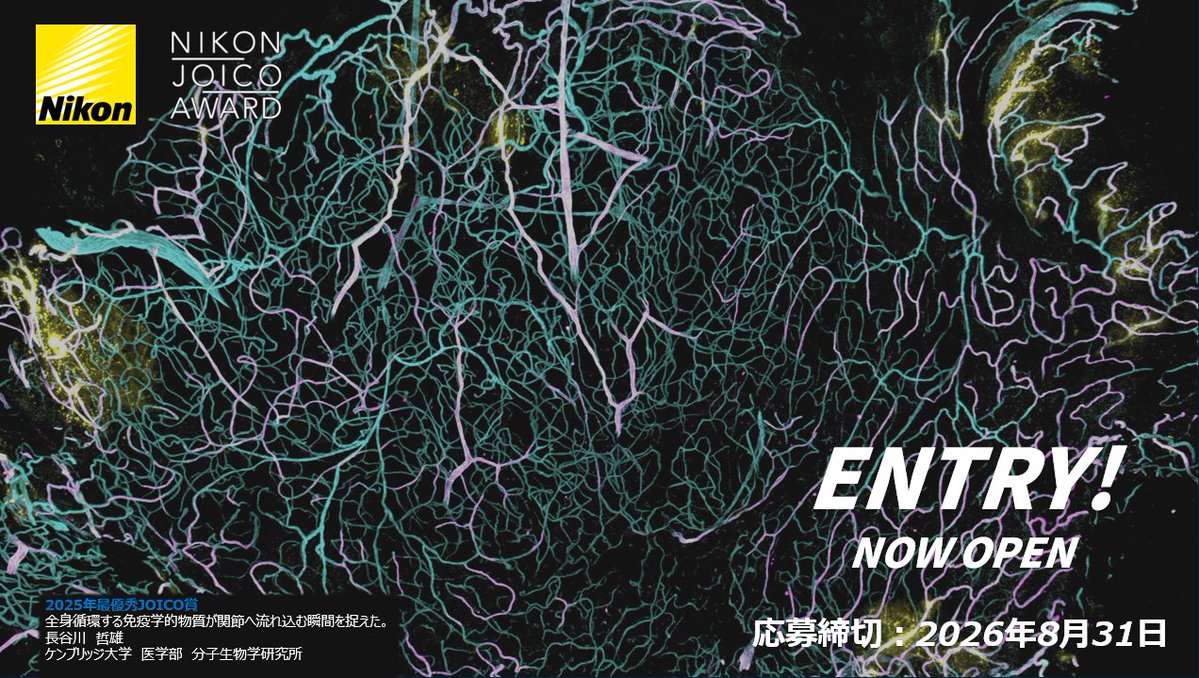 細胞生物若手の会 tweet media