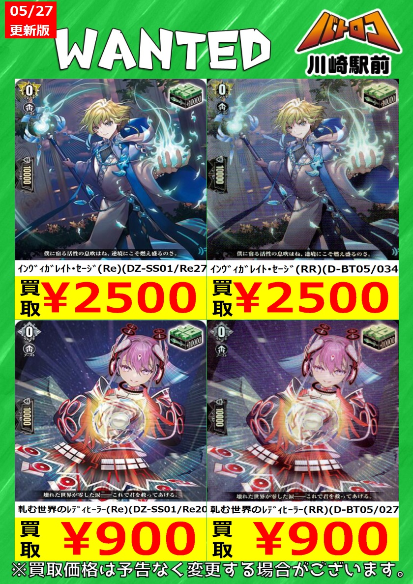 ヴァンガード 🔥数量限定買取🔥 四精織り成す清浄の盾(PR)(D-PR/264