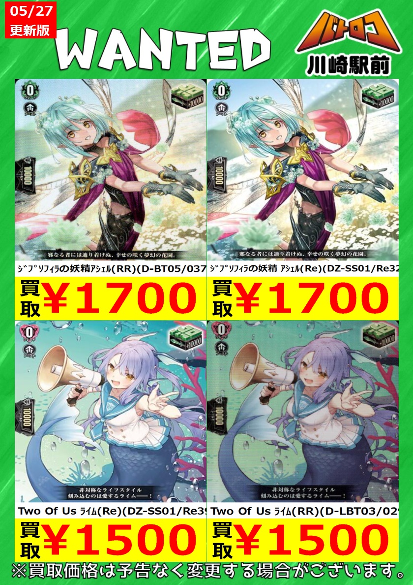 ヴァンガード 🔥数量限定買取🔥 四精織り成す清浄の盾(PR)(D-PR/264