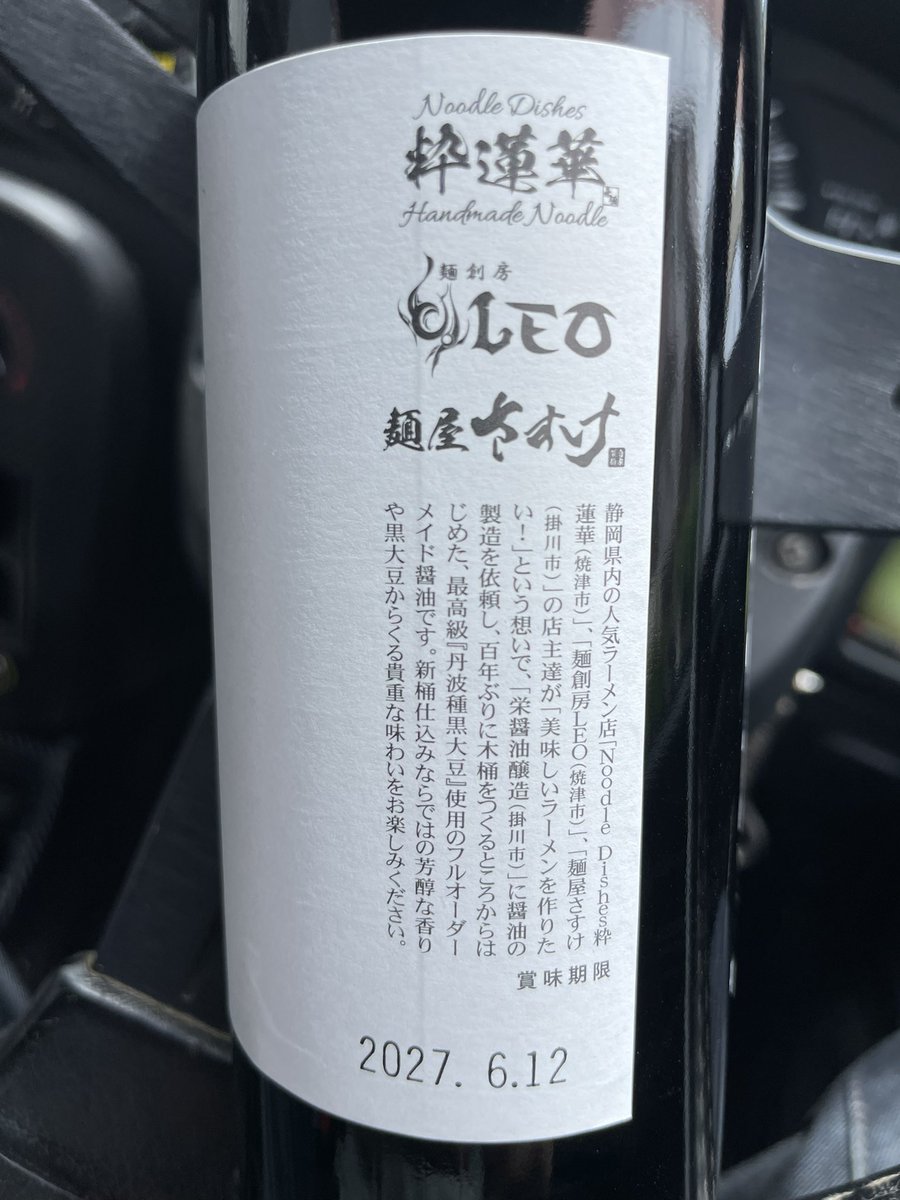 michyhiro's tweet photo. 背徳すぎる辛パイタンおじや🤤
ネギ巻きローストポークでフィニッシュ
巴醤油のおかわりも👈👈😀 https://t.co/ox8YOywhcE
