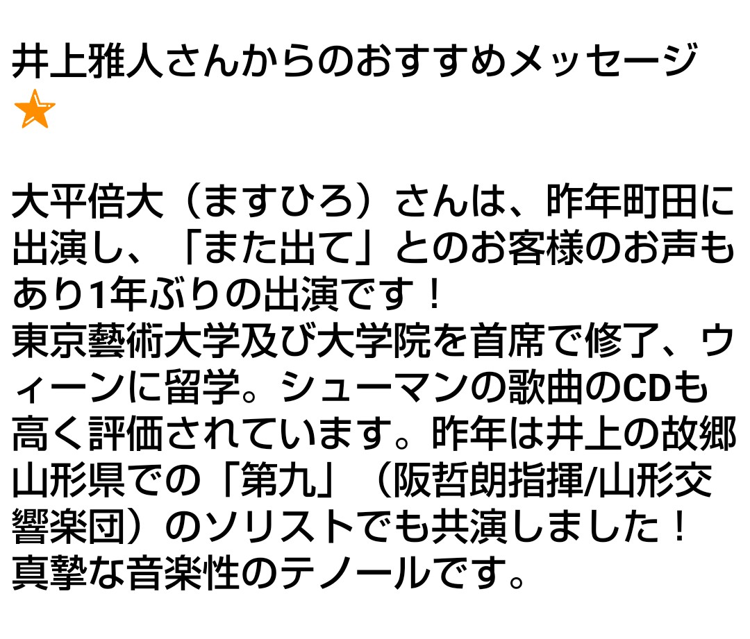 町田イタリア歌劇団 公式 (@machida_opera) / Posts / X