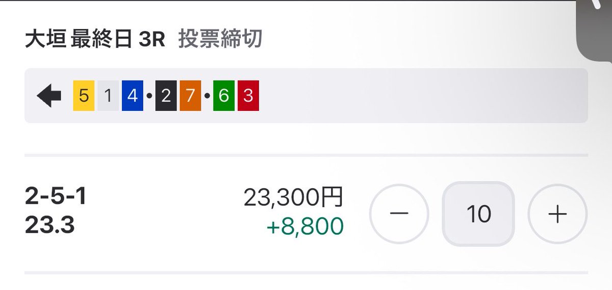gomidayon1's tweet photo. 大垣3の2-5-1買おうか迷って結局締め切り間に合わなくて買わなかったんだけど23倍から12倍に下がってて草
誰か直前でめちゃめちゃぶっ込んだな https://t.co/8cZoh2R6hf