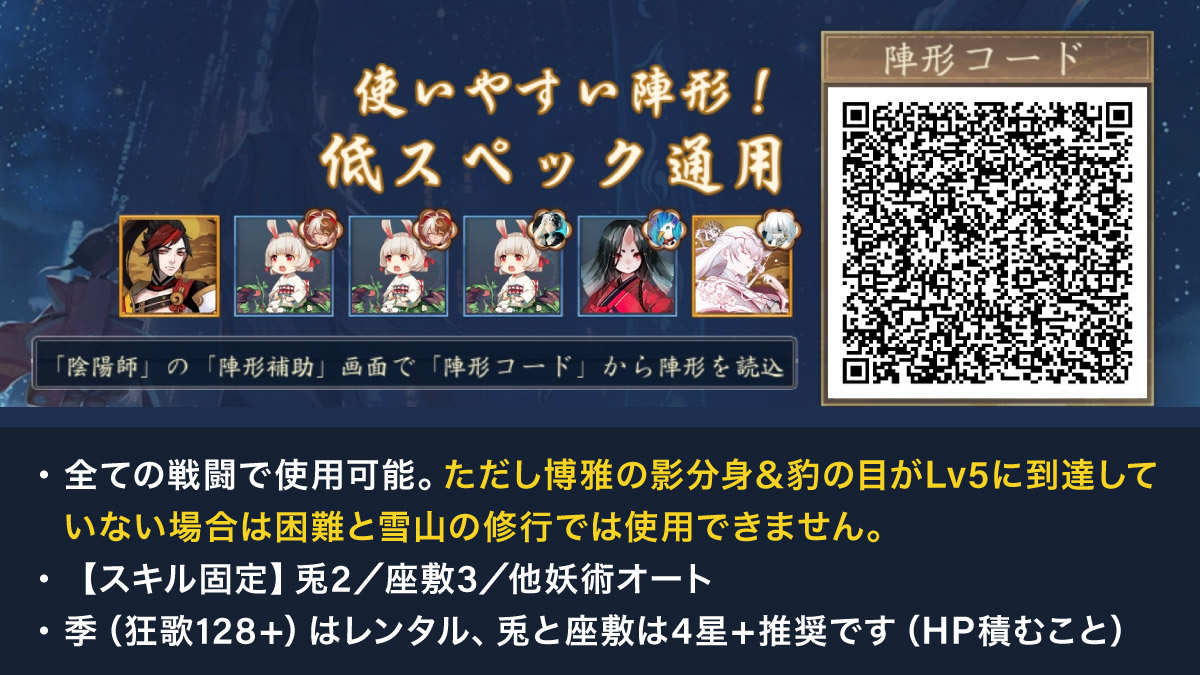 cna_game's tweet photo. ⛩️5/27〜「世覚まし達観」イベント概要
今回運営補助陣形は特に説明することがないので割愛
一部パテを補足します
【長期】|TA|052fc9c7dfb249e6d1a3b8903e93cdf0
【短期】|TA|bb42ea4e9f5fcec1d358970fb526e847
【初心者】|TA|ed52f1ada1a073a09fe80dae0412c493 https://t.co/PtI8V6M1mY
