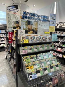 タワーレコード新宿店 tweet media