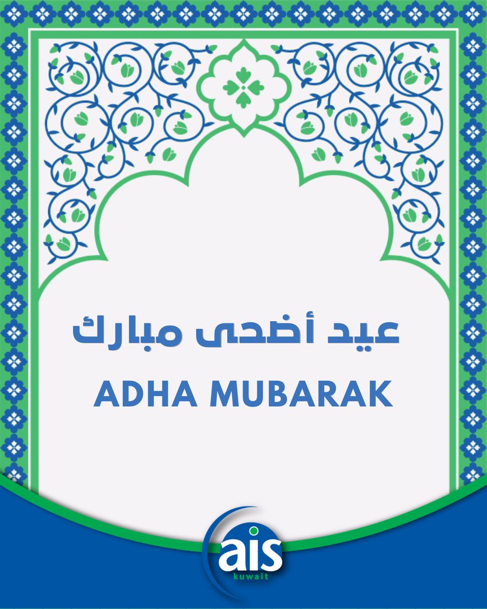 AISQ8's tweet photo. أضحى مبارك🌙✨
Wishing you and your loved ones joy, peace, good health, and beautiful moments together. Eid Mubarak! 🤍 https://t.co/ekF706UKcf