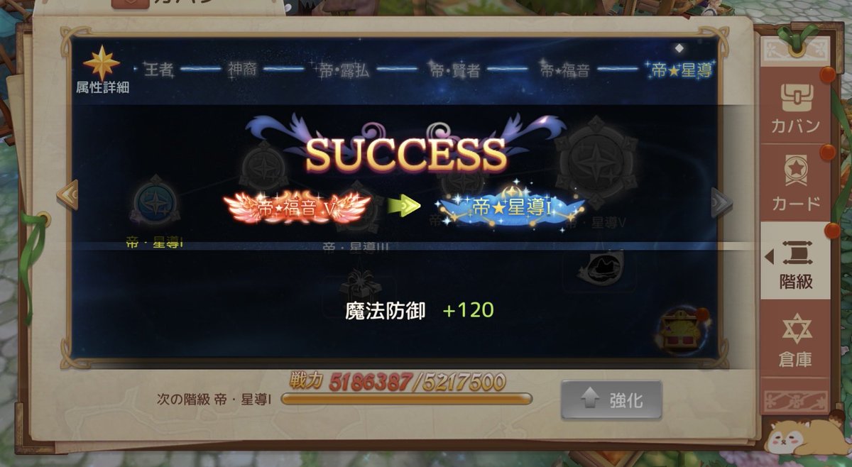 misstsubuan's tweet photo. 秘宝10億くらい回して

・アクセALL18と炎力21になった
・アテナ欠片20枚当ててお迎え
・アイフロート特性強化完走
・階級上がった！可愛い！

朝スカラ18億あったのに…もう5.8億🥹
そろそろ証着手しないと…ぱーじぃ…

また11月中旬頃までに18億まで貯金するぞっ└( ˙꒳​˙ )┘ https://t.co/xVhJsQjx4n