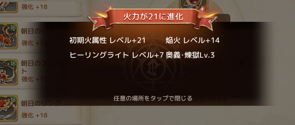 misstsubuan's tweet photo. 秘宝10億くらい回して

・アクセALL18と炎力21になった
・アテナ欠片20枚当ててお迎え
・アイフロート特性強化完走
・階級上がった！可愛い！

朝スカラ18億あったのに…もう5.8億🥹
そろそろ証着手しないと…ぱーじぃ…

また11月中旬頃までに18億まで貯金するぞっ└( ˙꒳​˙ )┘ https://t.co/xVhJsQjx4n