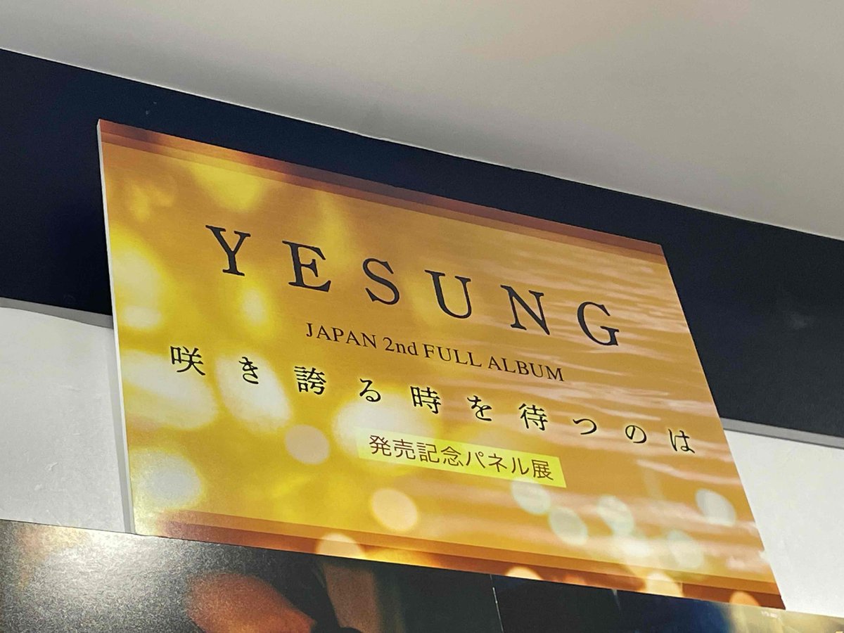 タワーレコード新宿店 tweet media