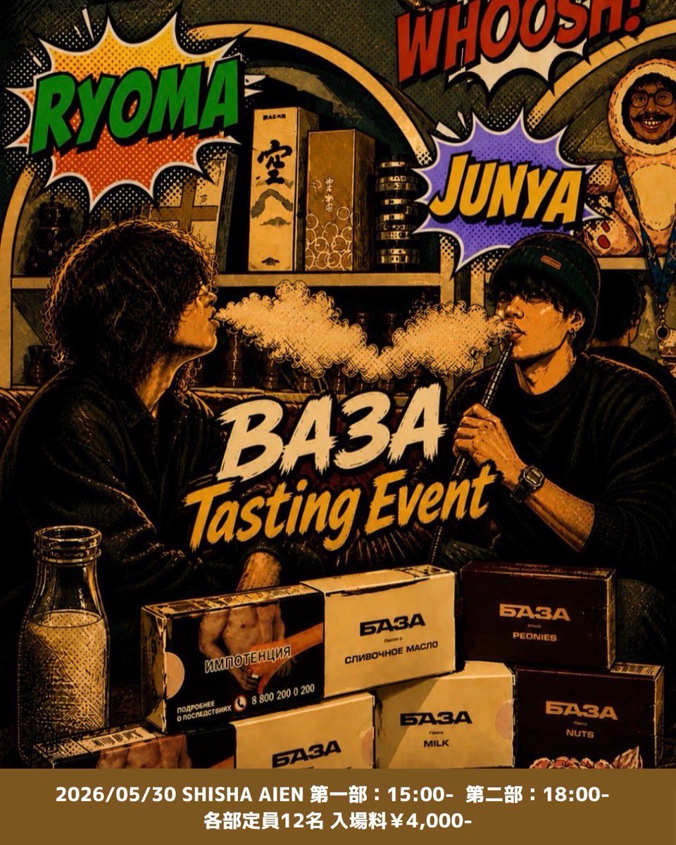 SenseShisha's tweet photo. SENSE OPEN ☀️

12:00-29:00
16:30までのご来店でチャージ無料🉐

5月イベント🐨🩷
5/30 SOS 14:00~19:00
5/30 しょーがゲスト
5/30 りょーまイベント

@4bnormql_xx
@kotsu_gotsu
@shisha_rym28 https://t.co/ZZxcuj7Lzt