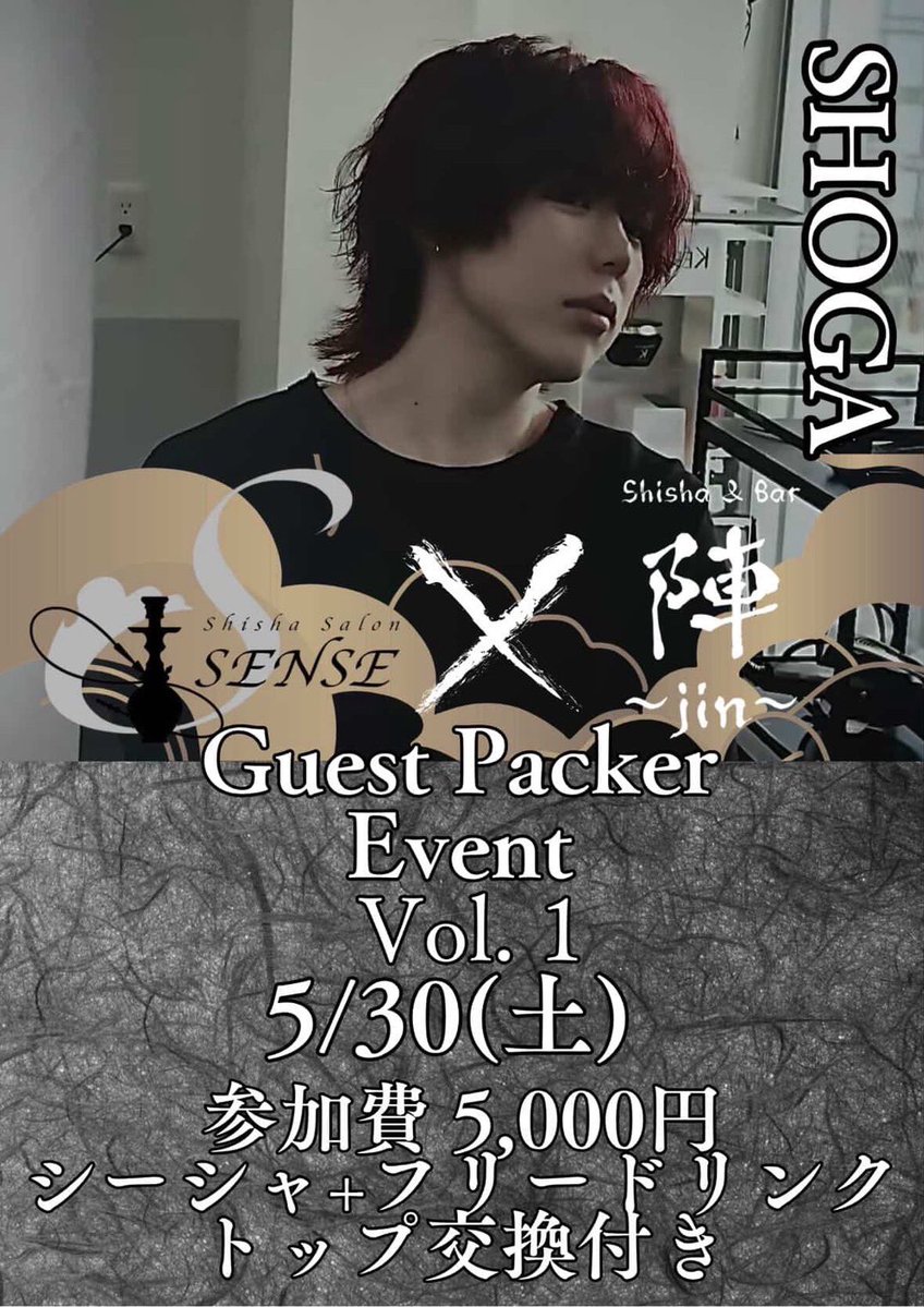 SenseShisha's tweet photo. SENSE OPEN ☀️

12:00-29:00
16:30までのご来店でチャージ無料🉐

5月イベント🐨🩷
5/30 SOS 14:00~19:00
5/30 しょーがゲスト
5/30 りょーまイベント

@4bnormql_xx
@kotsu_gotsu
@shisha_rym28 https://t.co/ZZxcuj7Lzt