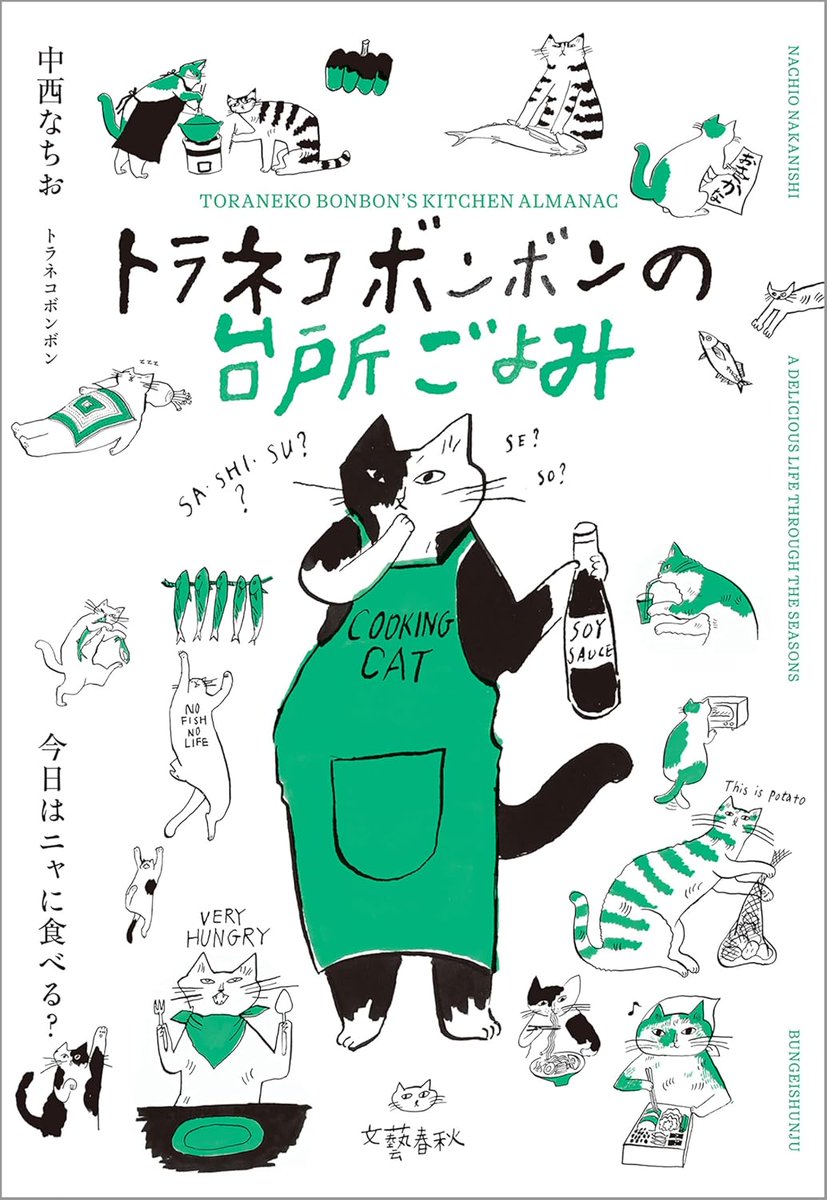 d_davinci's tweet photo. 【書評】旬のごはんを猫と学べるイラストエッセイ『トラネコボンボンの台所ごよみ』
https://t.co/BpXZWZk2E8

料理人であり、イラストレーターでもある中西なちおさんの著作。栗のプリンや杏のシロップ漬けなど、季節のレシピを愛らしい猫の絵と共に紹介 https://t.co/LTDSZCfVki