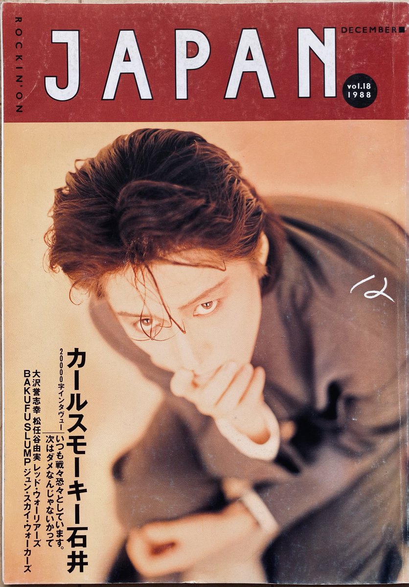 Limited_Night_'s tweet photo. カールスモーキー石井
（1988年） https://t.co/dB9rU0o44M